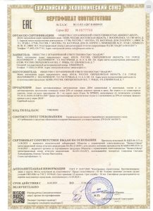 Сертификат Екадорс